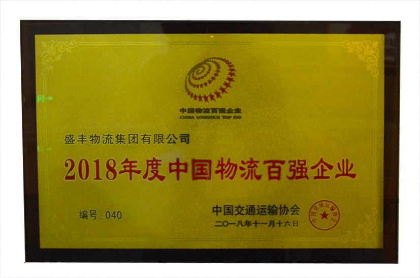 續(xù)寫行業(yè)新路，迎接新挑戰(zhàn)